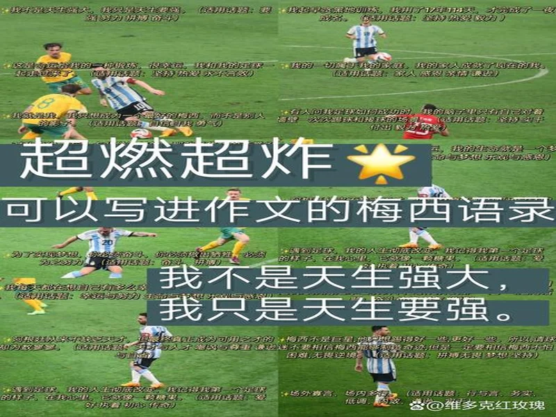 前桑坦德主帅:我花了一周训练如何阻止梅西,却毫无作用